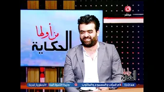Writer Farida El-Shobashy Flirts with Journalist Hamdy Salah and Reveals the Secret Behind Her Lo...