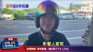 Drop-off Zone is "Private Property": Police Unable to Intervene or Issue Fines at NMMST