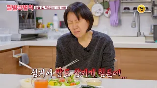 All This Effort... Is It Actually Working?_Law of Diseases Ep. 121 Preview | TV CHOSUN Airing 10/...