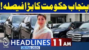 Punjab Government Announces Vehicle Purchase Worth Over 1 Billion | 11 am headlines