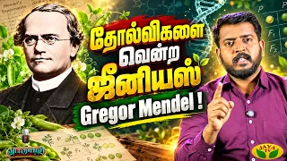 The Inspiring Life of Gregor Mendel | Father of Genetics | Vidaamuyarchi | Jaya TV
