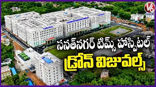 Sanatnagar TIMS Hospital Drone Visuals | V6 News