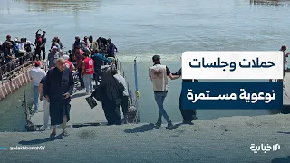كيف يتجاوب الأهالي في دير الزور مع حملات وجلسات التوعية الخاصة بالسلامة؟