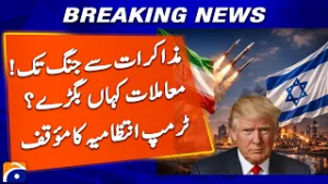 Iran-Israel War | Why US decided to Attack Iran? - Trump Administration's statement - Geo News