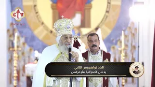 محبة وفرحة في شوارع ملوي لاستقبال قداسة البابا تواضروس وتدشينه كاتدرائية مارمرقس الرسول | عن قرب