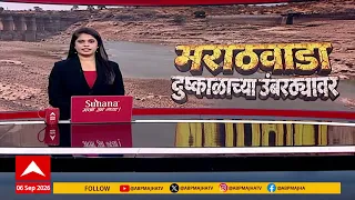 Farmers News Marathwada