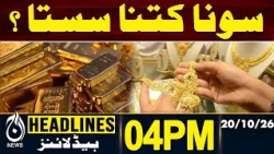 Gold Price Today in Pakistan | Latest Gold Rate Update | 24K Gold Rate | 4PM HEADLINES