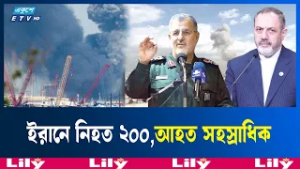 ইরানের সর্বোচ্চ নেতা আয়াতুল্লাহ আলী খামেনি নিহতের খবর নিশ্চিত করেছে দেশটির গণমাধ্যম | Ekushey TV