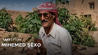 Fîçer - Mihemed Şêxo | فیچەر - محەمەد شێخۆ