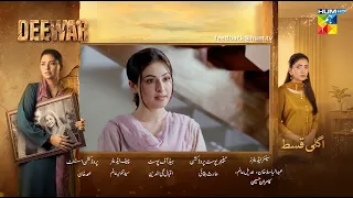 Deewar - Episode 69 Teaser - 27 Aug 2026 [ Sunita Marshall & Ali Abbas ] HUM TV