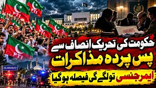 Hukumat-PTI Pas-e-Parda Muzakraat | Emergency Lage Gi? Bara Faisla Samne Aa Gaya