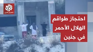 Live.. Occupation forces detain Palestinian Red Crescent personnel in Jenin