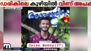 'നാളെ വിദേശത്തേയ്ക്ക് പോകാനായി ജെയ്‌സ് ടിക്കറ്റ് എടുത്തിരിക്കുകയായിരുന്നു' | Thodupuzha