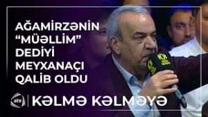 Ağamirzənin çıxışından sonra hər kəs Kərimi ayaq üstə alqışladı / Kəlmə Kəlməyə