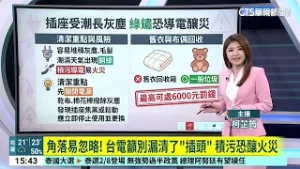 年前大掃除注意!　家電清潔"由上而下.由乾到濕"｜華視新聞 20260206 @CtsTw