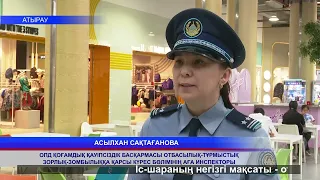 Тұрмыстық зорлық-зомбылықтың алдын алу шаралары жалғасуда