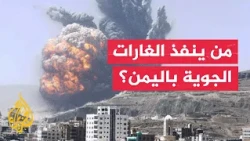 Saeed Thabit: Air operations in Sana'a, Ma'rib, and Taiz are carried out by the Yemeni Air Force