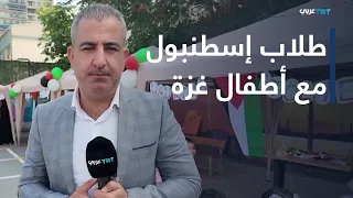 Student Solidarity with Children in Gaza: Kites for Freedom