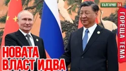 Западна Европа е диктатура — „Маша и Мечока" вече е забранена руска пропаганда!