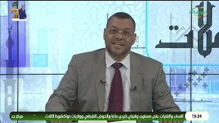 فقه المعاملات 17-08-2026