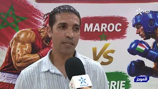 الملاكمة.. اختتام التجمع الاعدادي المشترك بين المنتخبين الوطني و المجري..