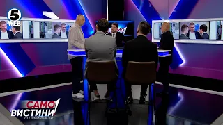 „Само вистини со Видиновски“ - Иван А., Виктор Г., Сафет Б. и Љуљзим Ф. - 21.09.2026 - 1 дел