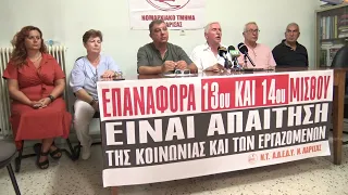 Λάρισα: Με λεωφορεία στην 90ή ΔΕΘ η ΑΔΕΔΥ Ν.Τ. Λάρισας