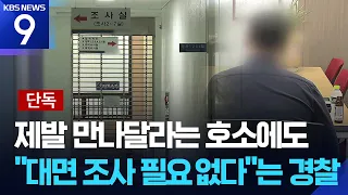 [Exclusive] “Let me give my statement in person”: Police dismiss request from developmentally dis...