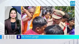 4PM News Express | TOP 15 Headlines Today | Sakshi Telugu News | 06-09-2026 | @SakshiTV​