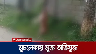 জামালপুরে বেওয়ারিশ কুকুর হত্যা; আটক হলেও মুচলেকায় মুক্ত অভিযুক্ত | Jamalpur | Dog | Jamuna TV
