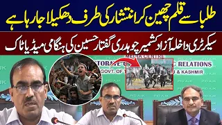 Students Being Pushed Toward Unrest? | AJK Home Secretary Ch Guftar Hussain Responds | SAMAA TV