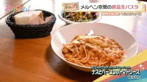 【岡澤アキラの駅前食堂】メルヘン空間の絶品パスタ「ソルエチェーロ」| 地下鉄 野芥駅（2026/2/4）