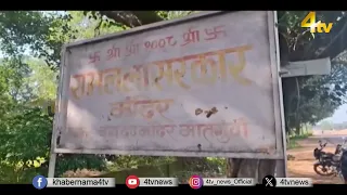 Theft at Chhatarpur's 200-year-old Temple; incident sparks a stir | 4tv News