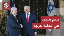 The Secret Behind Trump's Sudden Endorsement of Netanyahu Before the Elections... A Hidden Agenda...