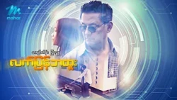 #မြန်မာဇာတ်ကား စ/ဆုံး လက်ပြန်ဘထူး ကျော်ဟိန်း မြမဥ္ဇူ #myanmarmovie