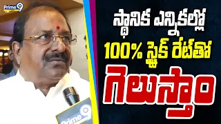 BJP MLC Somu Veerraju :స్థానిక ఎన్నికల్లో 100% స్ట్రైక్ రేట్‌తో గెలుస్తాం.| Ap Local Body Elections