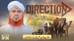 Direction Episode 05 | Behtareen Talib e Ilm Banne Ke Rahnuma Usool | Part 02 | Asad Attari Madani