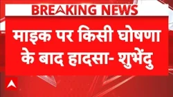 Kolkata Stampede News: Major tragedy at Durga Puja Pandal, what did CM Suvendu say? | Breaking