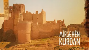 Mîrgehên Kurdan - Dastana Kela Dimdim | میرگەهێن کوردان -  داستانا کەلا دمدم