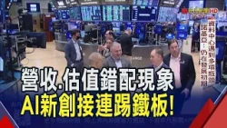 Sky-High Valuations, Failure to Deliver Compute: Investors Flee Firmus IPO! Data Center Bonds Sel...