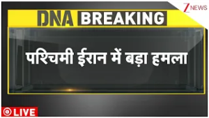 DNA Breaking: ईरान पर अभी तक का सबसे बड़ा हमला | Israel attack on Iran