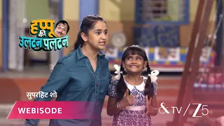 Happu Ki Ultan Paltan | Episode - 124 | Part 2 | Daroga Happu Singh, Rajesh Singh, Katori Devi Singh
