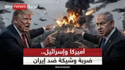 الضربة الأميركية الإسرائيلية تقترب.. ماذا ينتظر إيران بعد انتخابات التجديد النصفي؟ | #الظهيرة