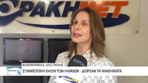 Η πρώτη γυναίκα μαέστρος στην Φιλαρμονική Αλεξ/πολης