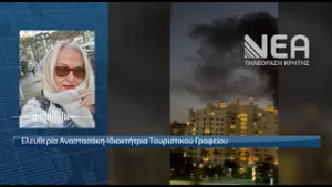 ΑΣΦΑΛΕΙΣ 31 ΚΡΗΤΙΚΟΙ ΣΤΟ ΝΤΟΥΜΠΑΪ-