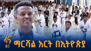 ለአሰልጣኞች የተሰጠ የሙያ ማሻሻያ