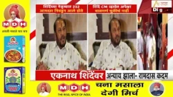 Ramdas Kadam On DCM Eknath Shinde | एकनाथ शिंदेंवर अन्याय झाला- रामदास कदम | Zee24Taas