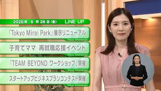 [Must-Watch for Tokyo Residents] Latest Tokyo Metropolitan Government News: Tokyo Information [Ju...