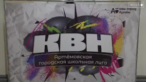 КВН – не просто игра, это образ жизни