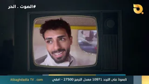 الصوت الحر مع اياد الرومي | 26-2-2026